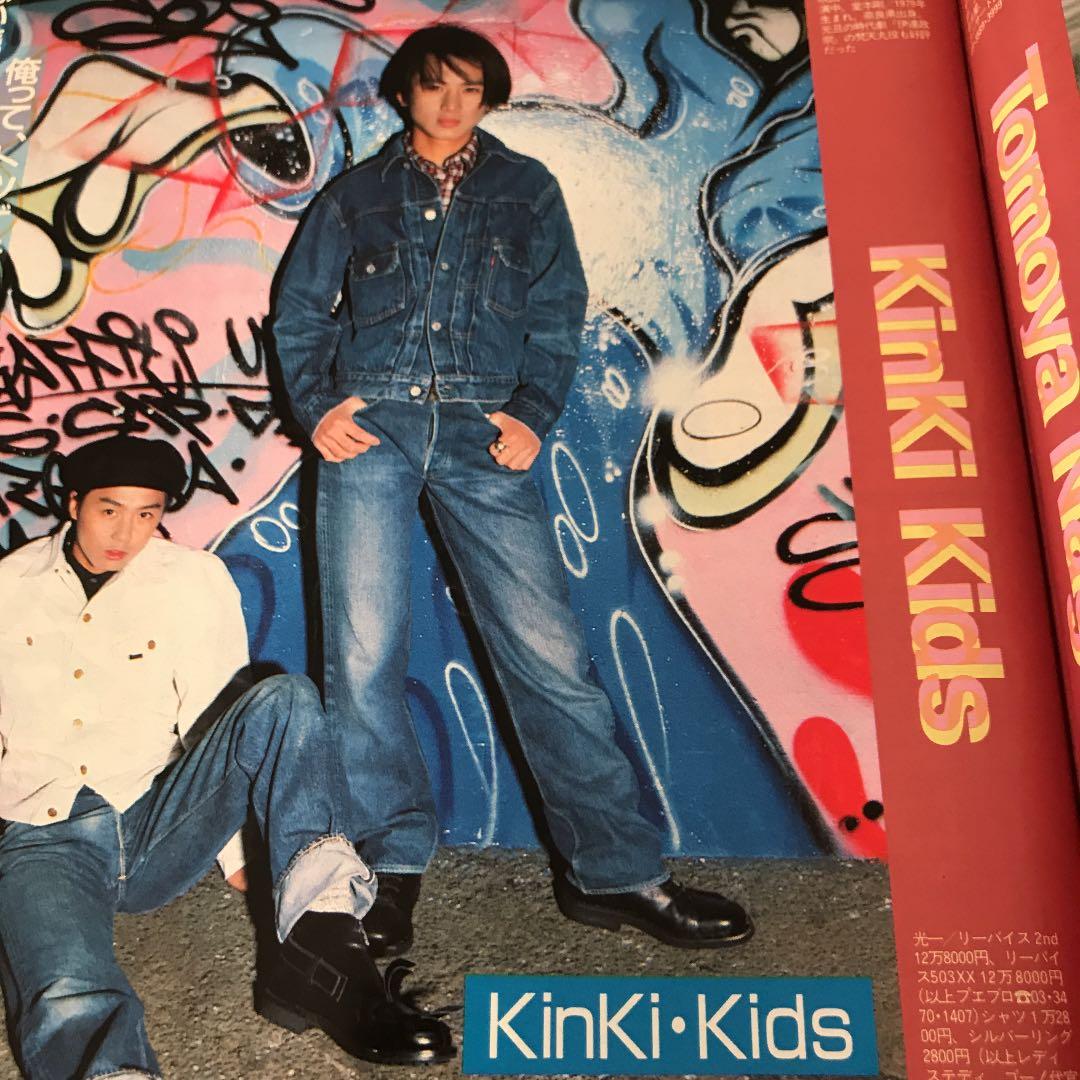 キムタク表紙　1995年　雑誌