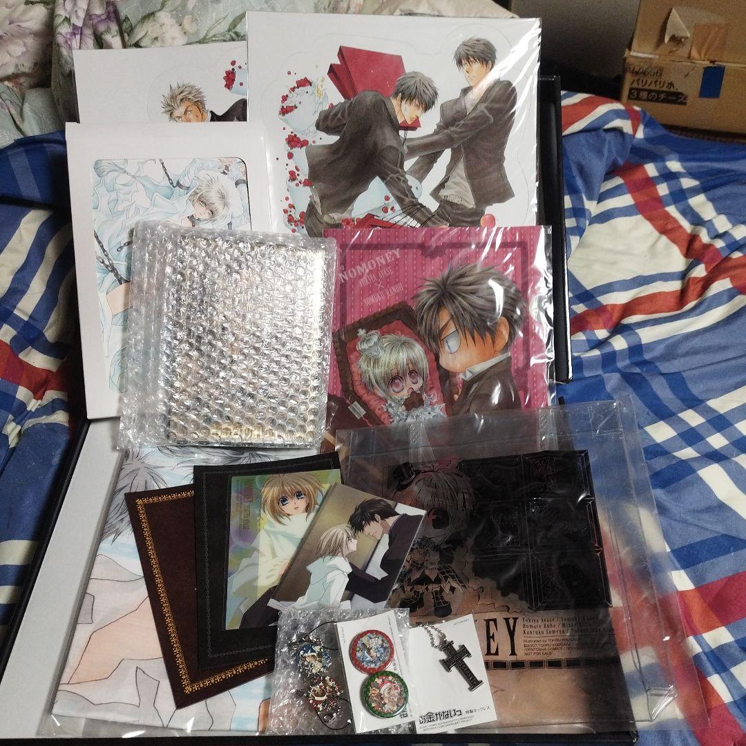 お金がないっ 超プレミアム限定版〈完全予約限定生産〉全巻セット