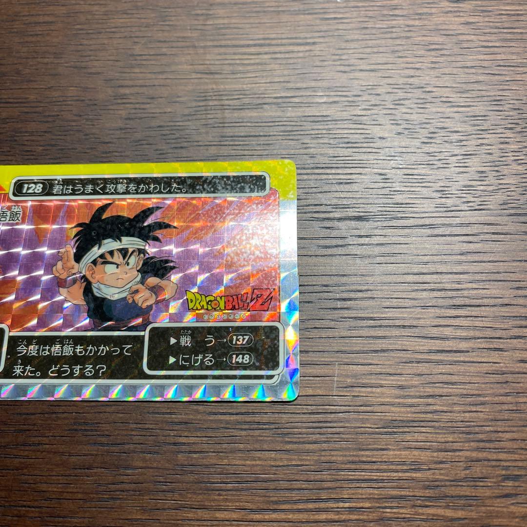 【美品】ドラゴンボール PPカード アマダ  4弾 No.128 悟飯