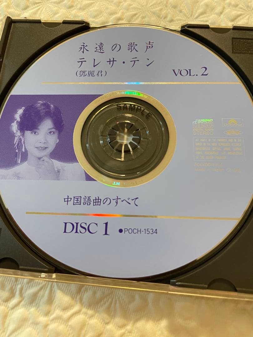 鄧麗君「永遠の歌声」VOL.2中国語曲のすべて/3CD（1枚コンサートライヴ盤）