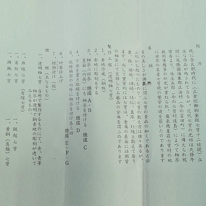 七宝焼　安藤七宝店　緑透釉　四君子文　花瓶　唐木台付　共箱　M　R9508