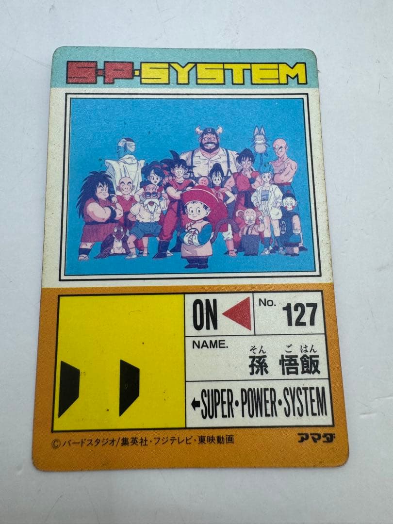 ドラゴンボール　アマダ　PPカード　全員集合　スペシャル