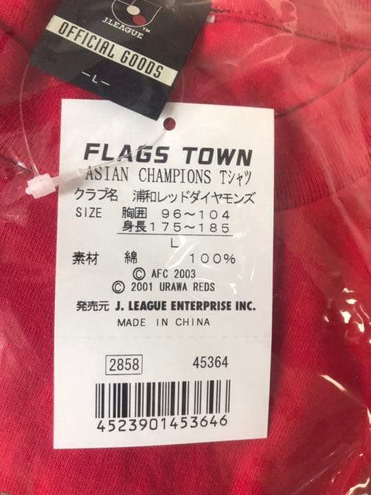 浦和レッズ 2007年アジアチャンピオン記念Tシャツ