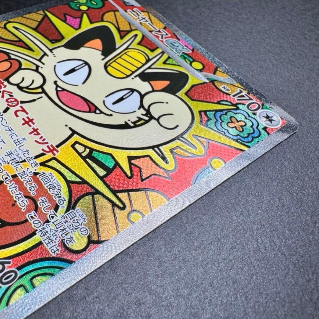 ポケモンカード ニャース SAR