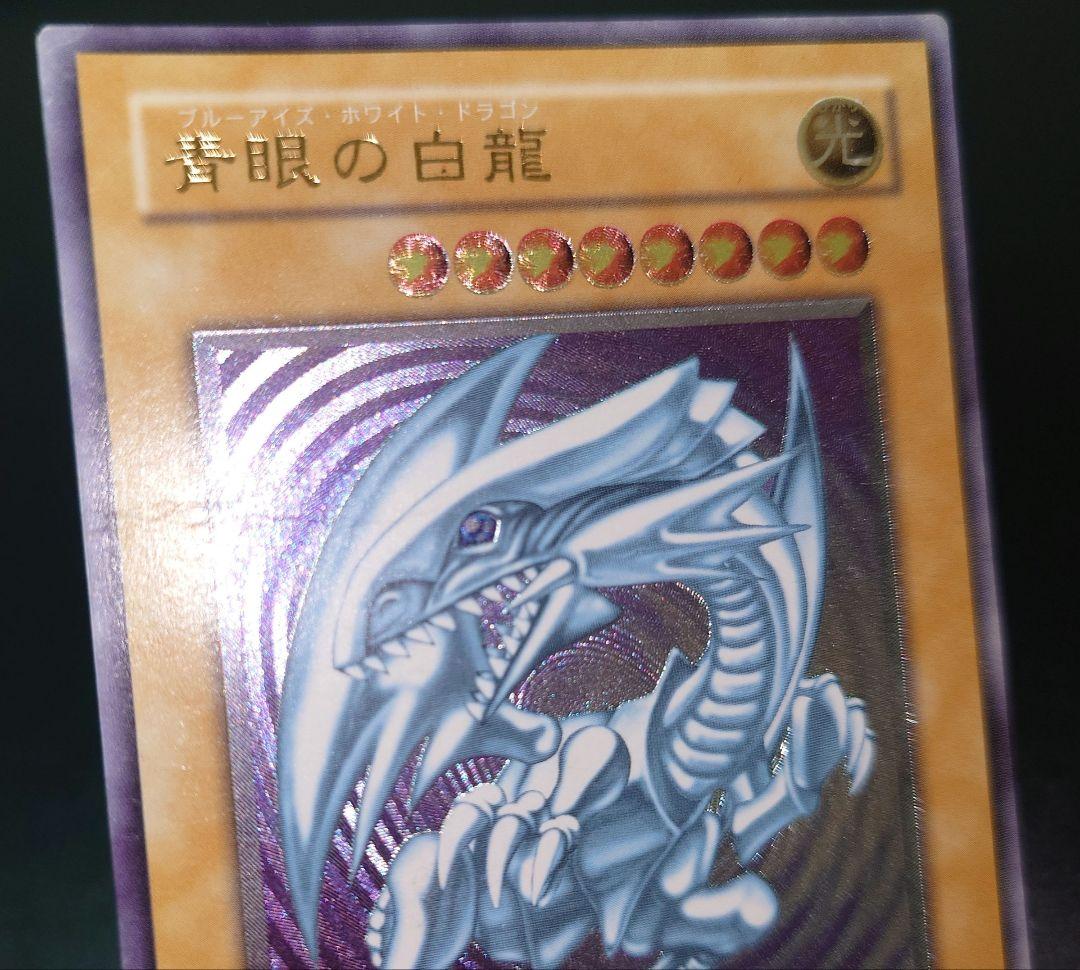 青眼の白龍 ブルーアイズ SM-51 レリーフ