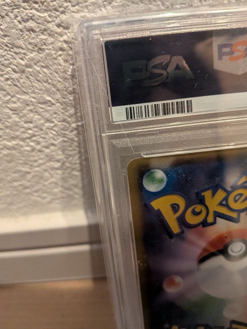 A*7様 アローラの仲間たち PSA10