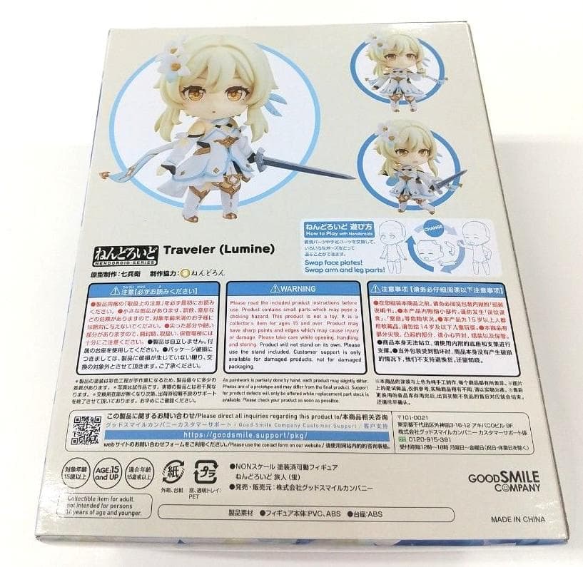 原神 ねんどろいど 旅人 空（1717）＆蛍（1718）