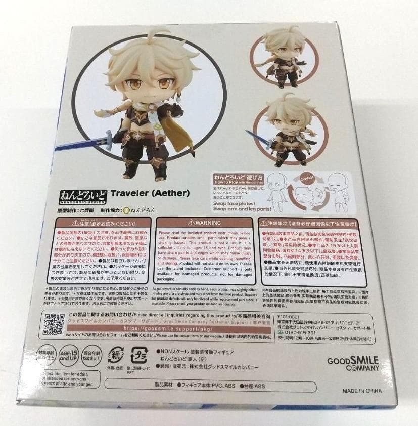 原神 ねんどろいど 旅人 空（1717）＆蛍（1718）