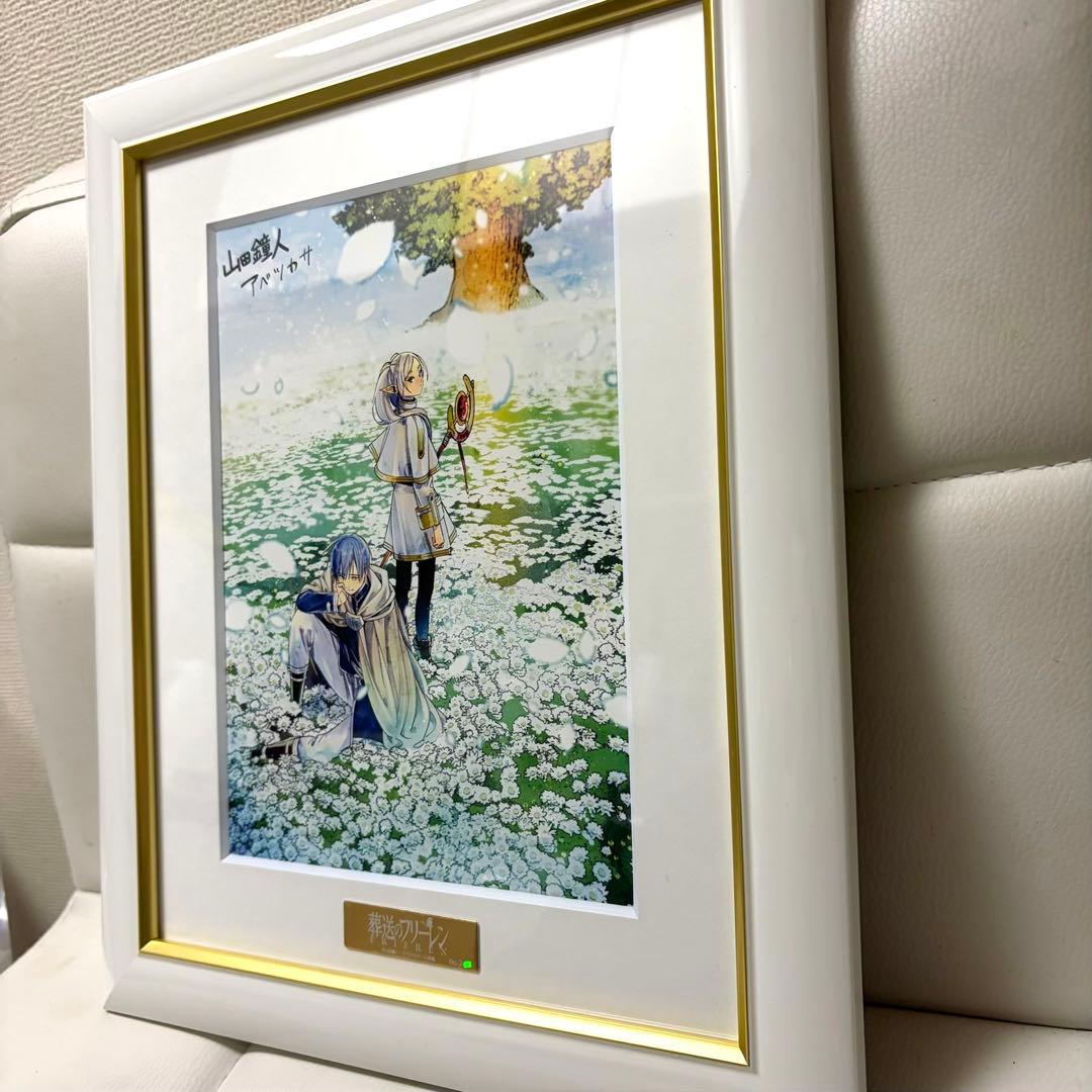 葬送のフリーレン 複製原画　「花畑」 A5 シリアル 200番台