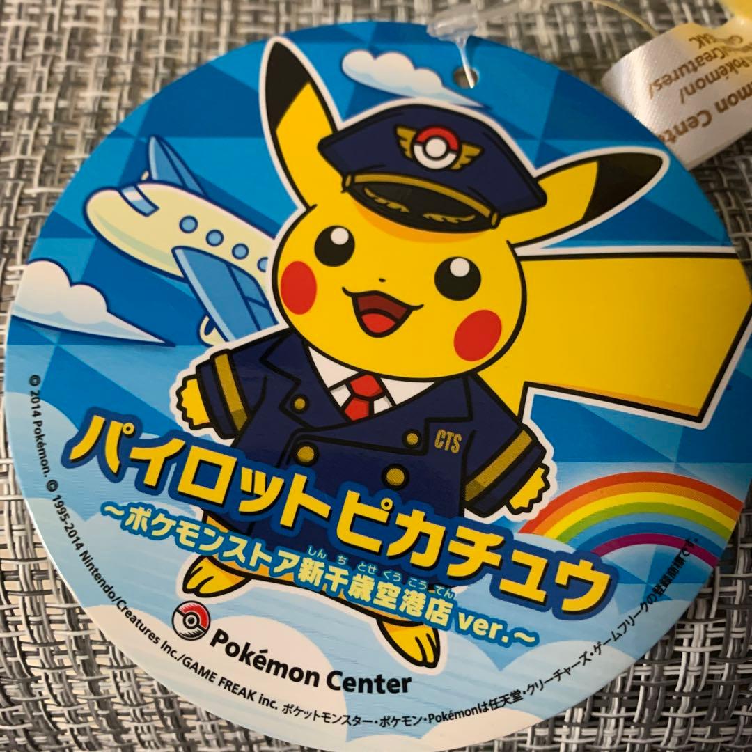 new ポケモン　新千歳空港店パイロットピカチュウ ぬいぐるみ