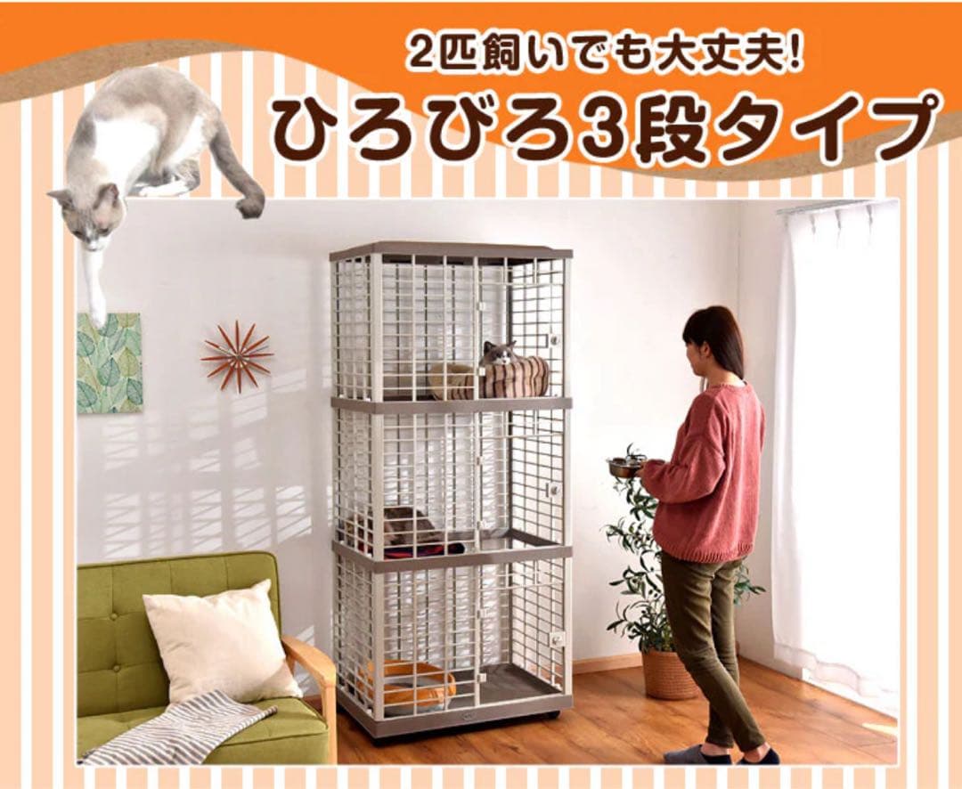 3段キャットケージ タンスのゲン