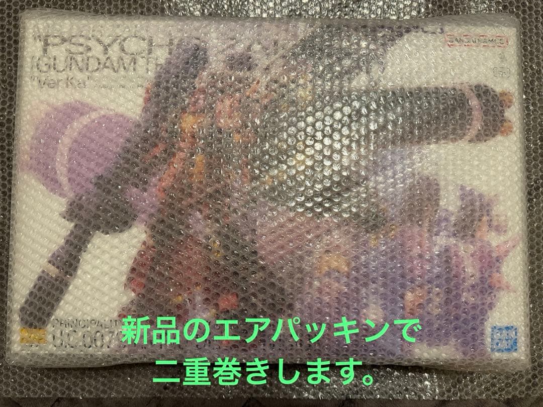 MG 1/100 高機動型ザク“サイコ・ザク” Ver.Ka サンダーボルト版