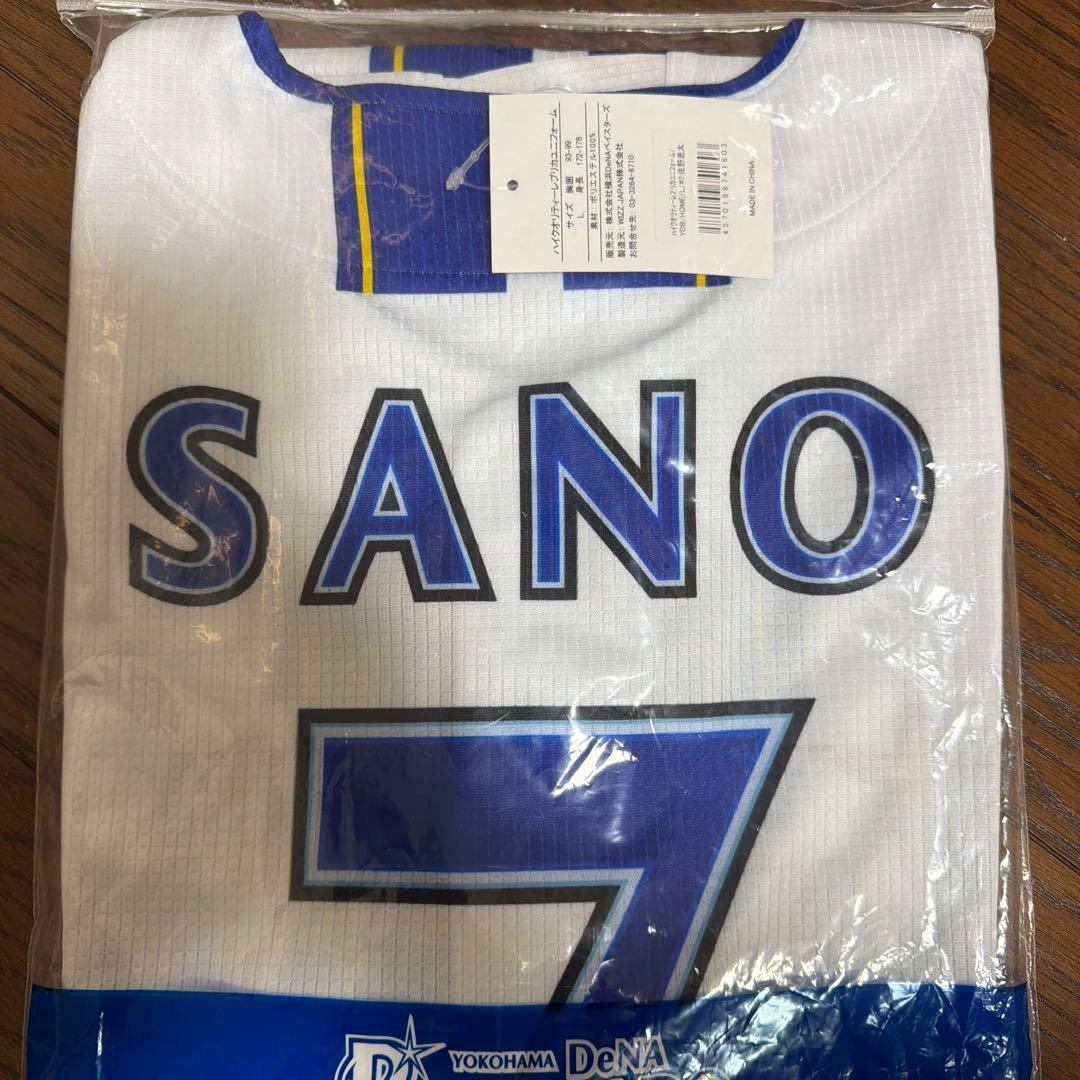 【新品未使用】★横浜DeNAベイスターズ#7佐野恵太　ホームユニフォーム Ｌ