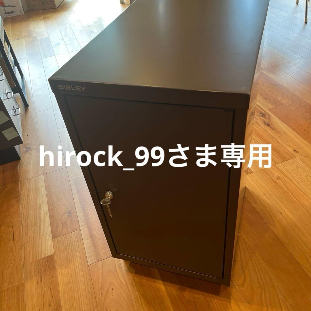 hirock_99 さま専用　BISLEY 天板とキャビネット2台