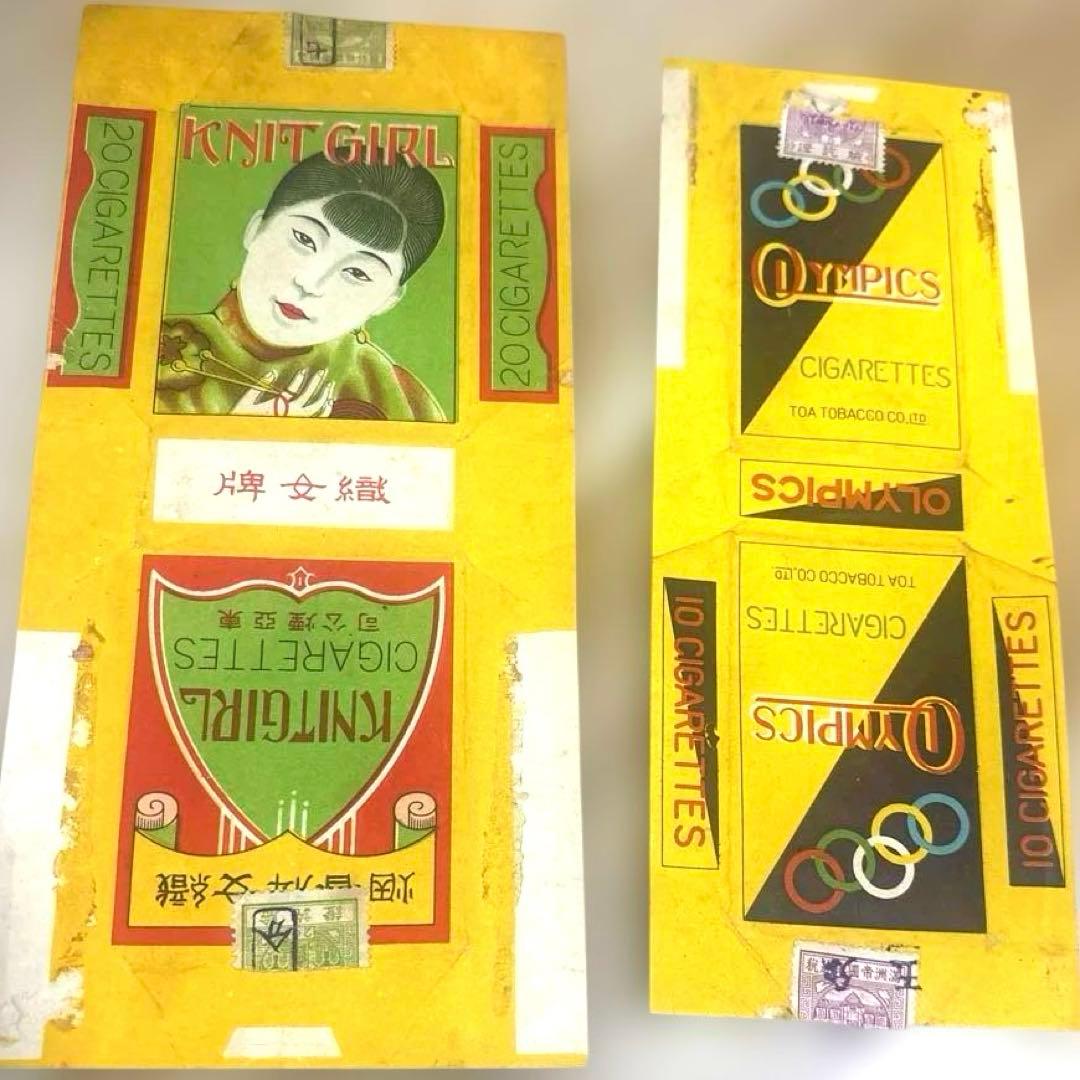 戦前 タバコ パッケージ まとめて 37点 海外 中国 朝鮮 満州 ハルビン