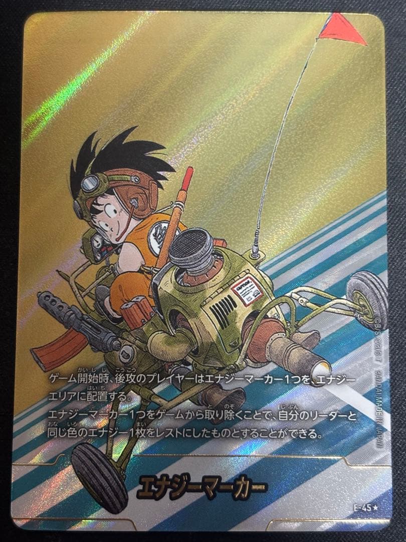 マンガブースター エナジーマーカー 4巻 E-45 パラレル 金 背景