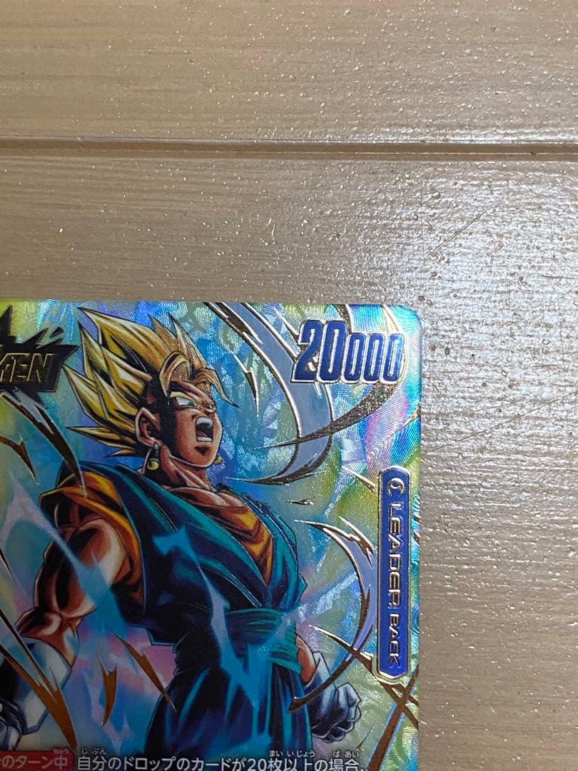 ドラゴンボールフュージョンワールド】ベジット リーダーパラレルFB05-025