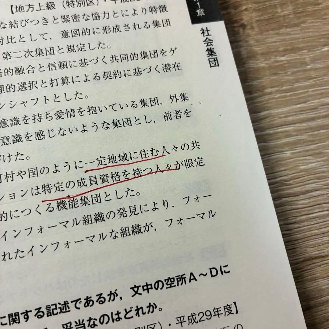 公務員試験 参考書 14冊セット 新スーパー過去問ゼミ6・7 カバーなし