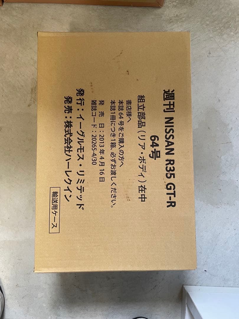 デアゴスティーニ✴︎GT-R R-35全巻1〜100 ✴︎エンジン101〜130巻