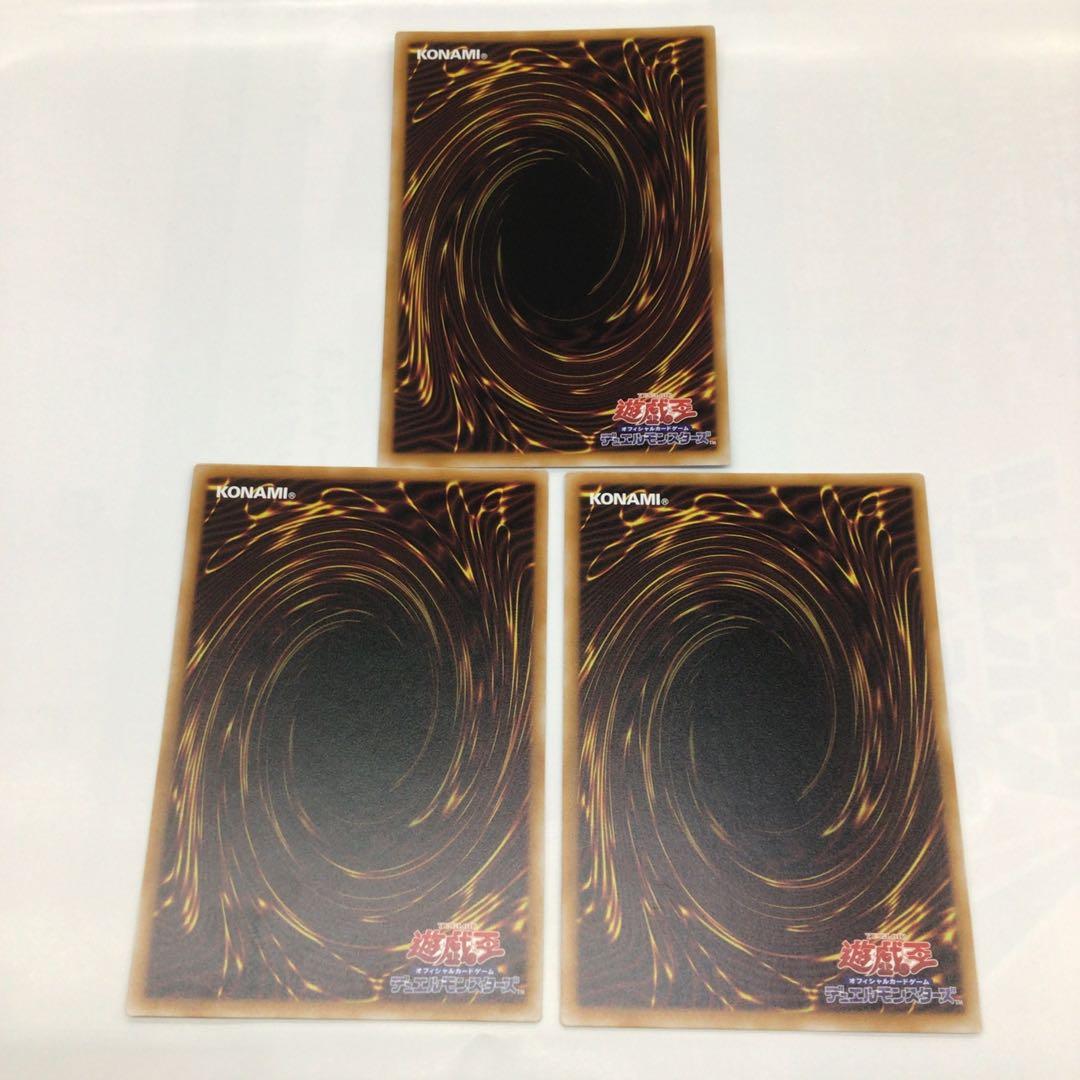 遊戯王　血樹竜姫　ドラセレア　プリシク　3枚セット