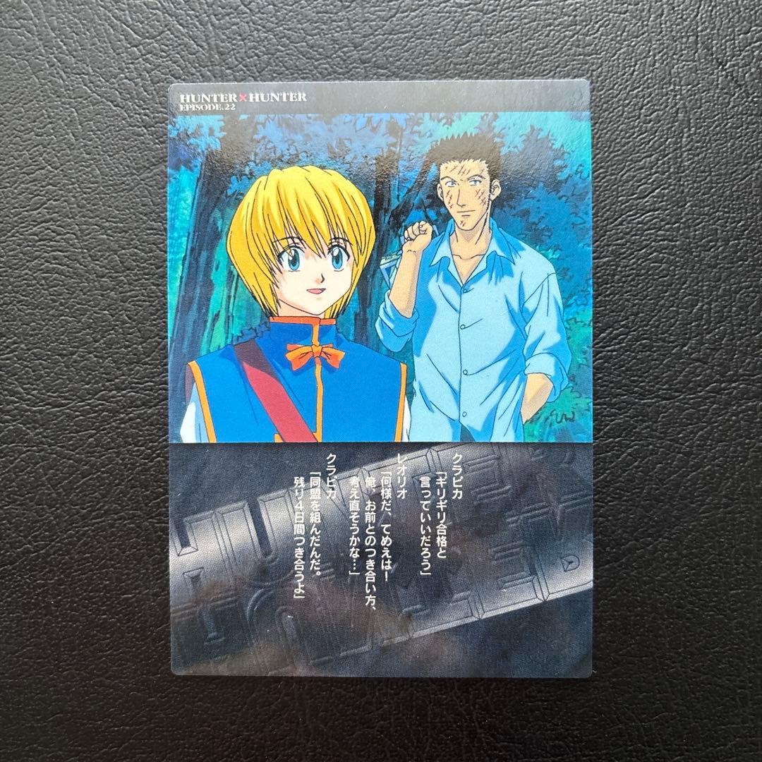 HUNTER×HUNTER カードダスマスターズ　No.71、72、73、74