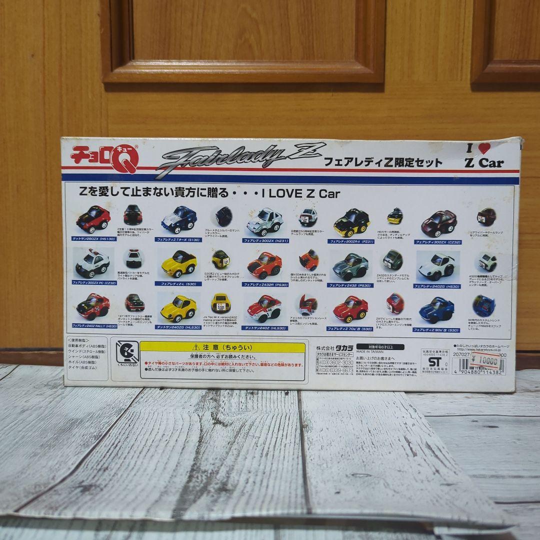 チョロQ(まとめ売り)　西部警察　J'S　SKYLINECOLLECTIONなど