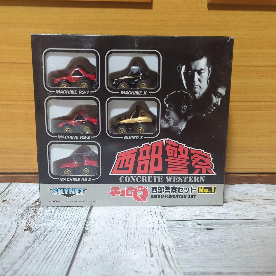 チョロQ(まとめ売り)　西部警察　J'S　SKYLINECOLLECTIONなど