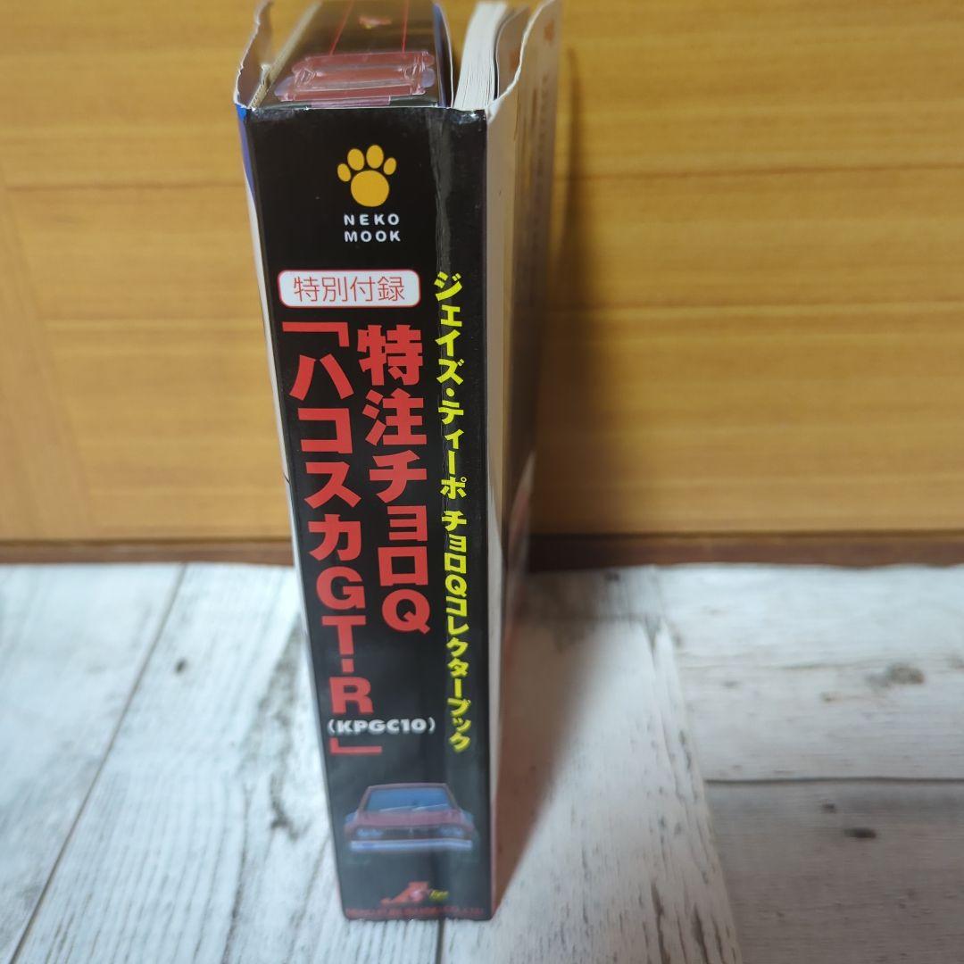 チョロQ(まとめ売り)　西部警察　J'S　SKYLINECOLLECTIONなど