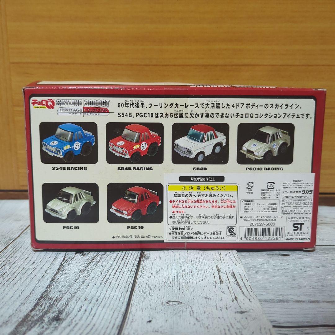 チョロQ(まとめ売り)　西部警察　J'S　SKYLINECOLLECTIONなど