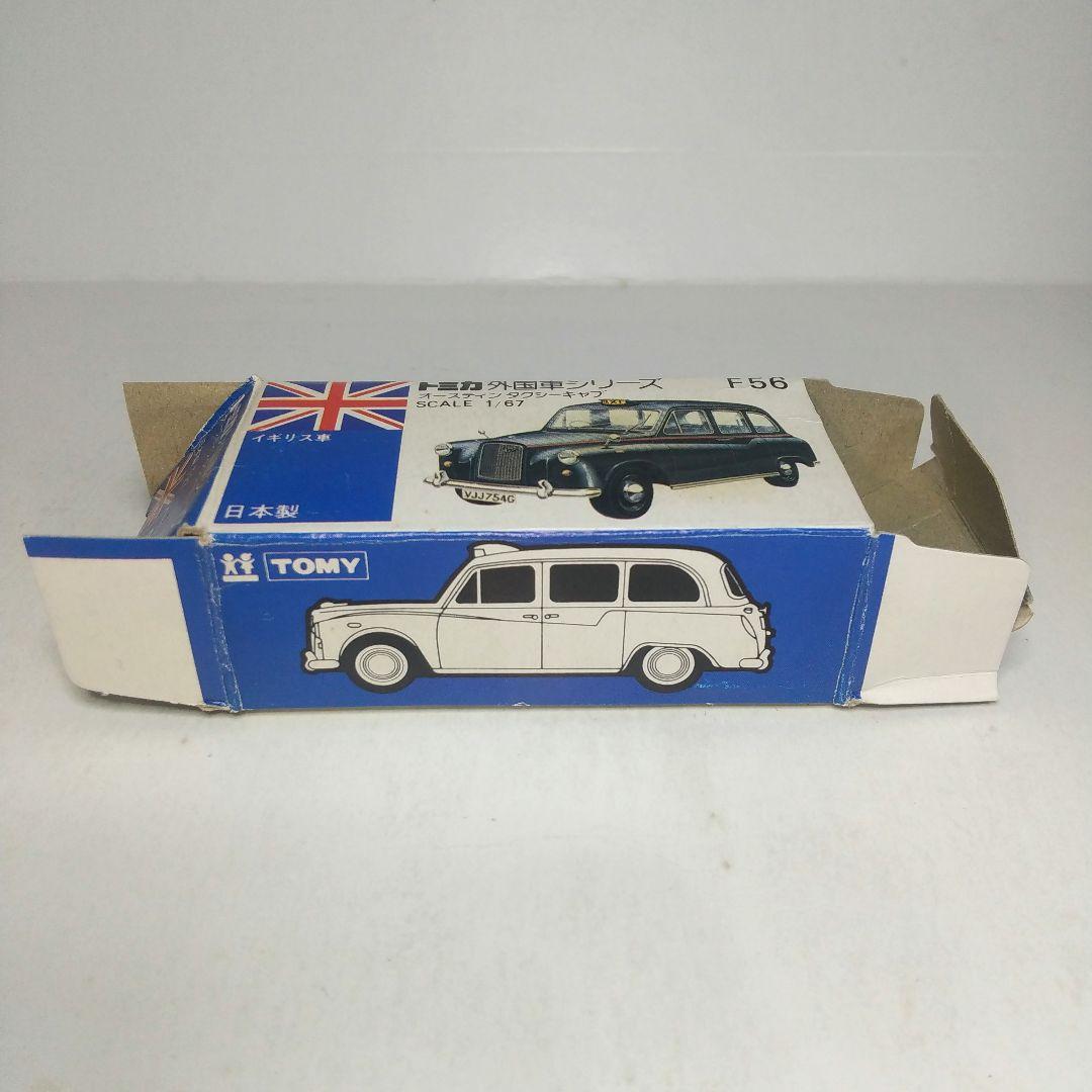(3809)トミカ 青箱 日本製 オースティン タクシー キャブ イギリスセット