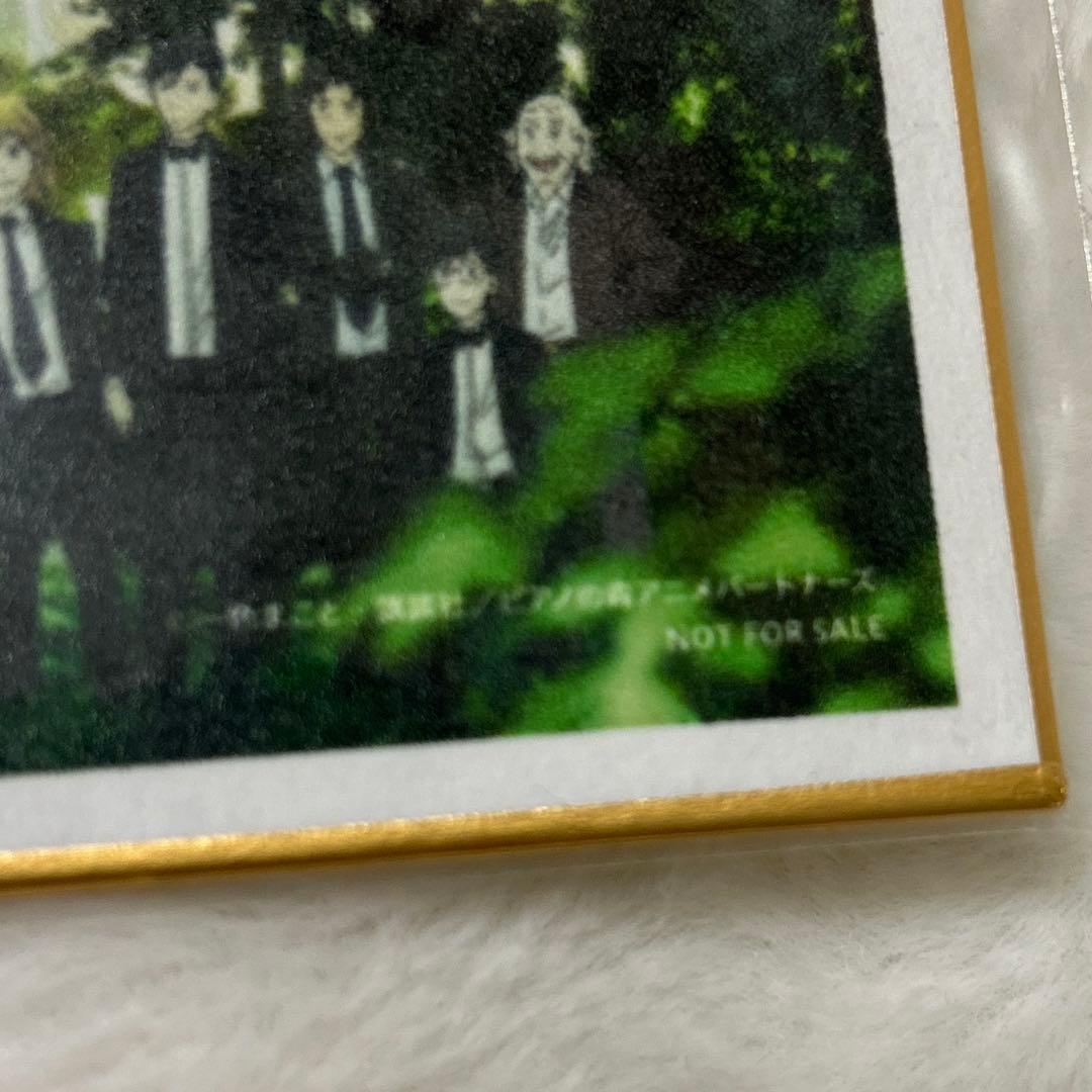 ピアノの森　サイン色紙　反田恭平　牛牛　髙木竜馬