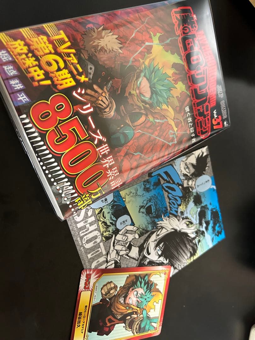 【全巻初版・帯付】僕のヒーローアカデミア ヒロアカ