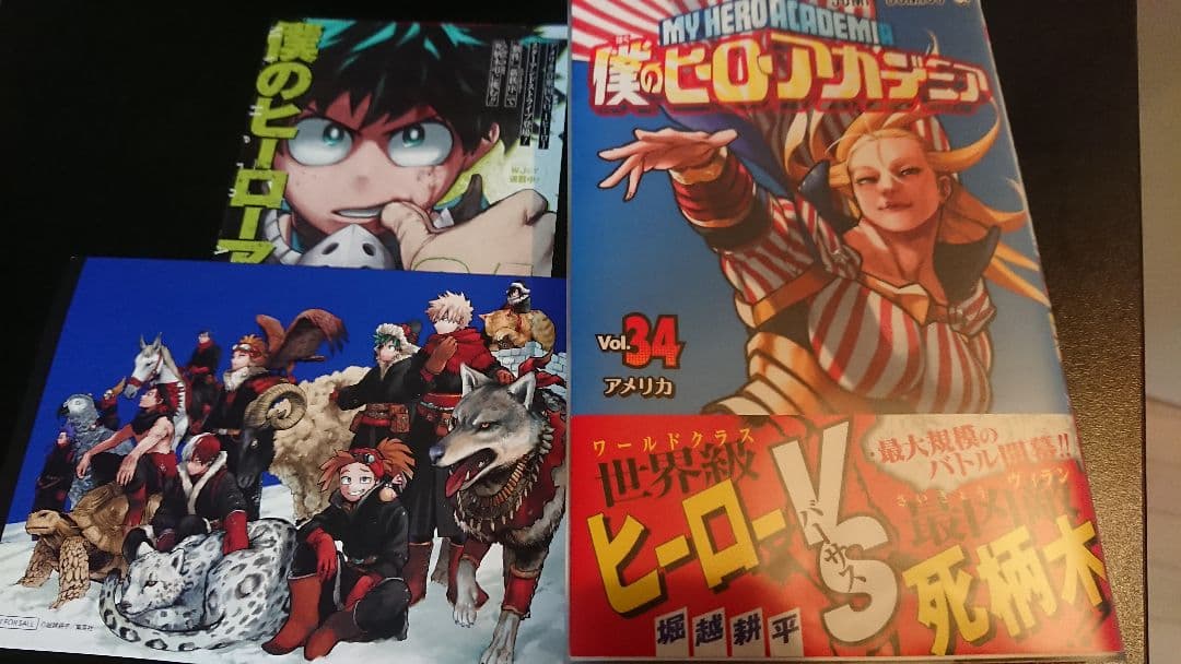 【全巻初版・帯付】僕のヒーローアカデミア ヒロアカ