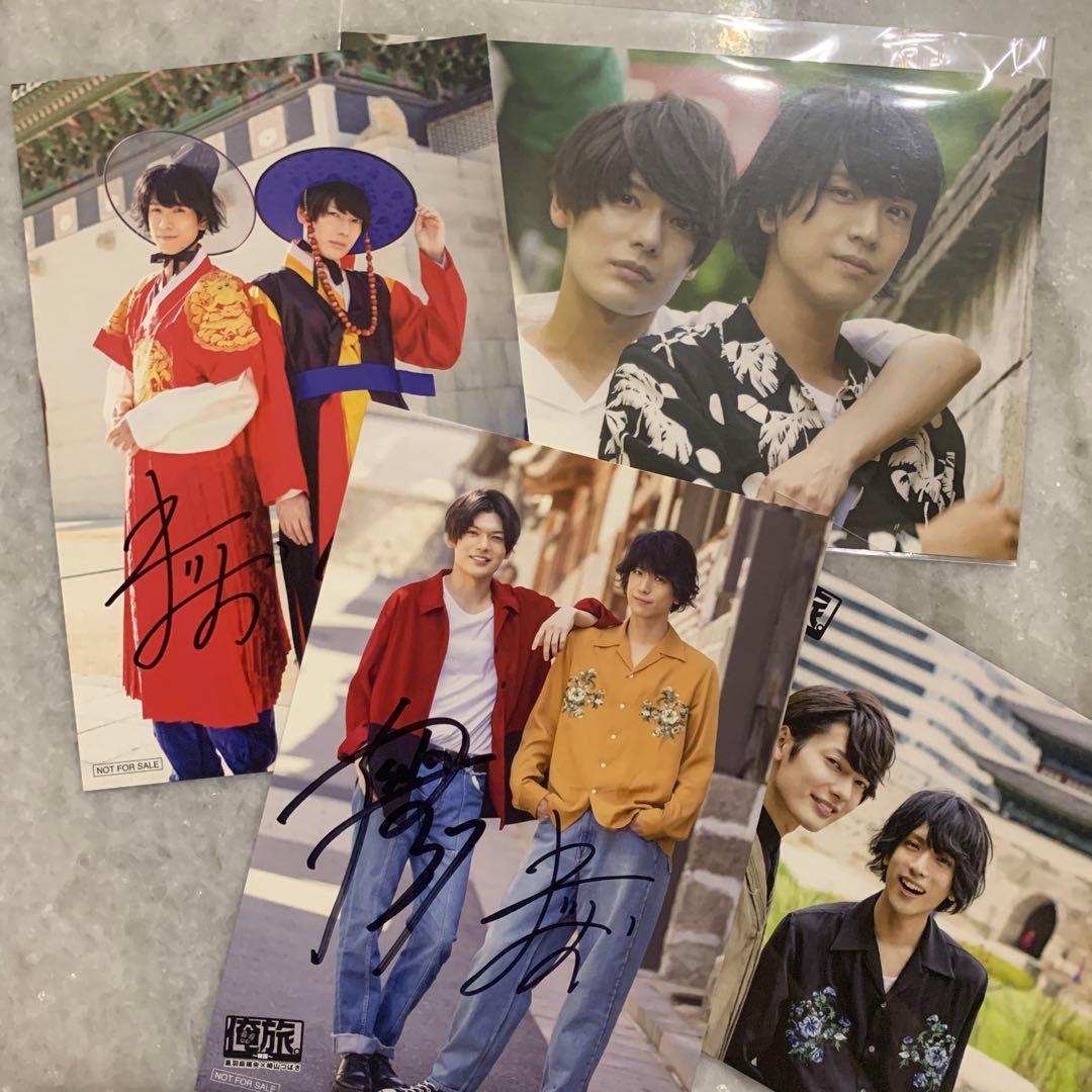 黒羽麻璃央×崎山つばさ【ブロマイド&サインあ付きカード】俺旅。～韓国～前・後編