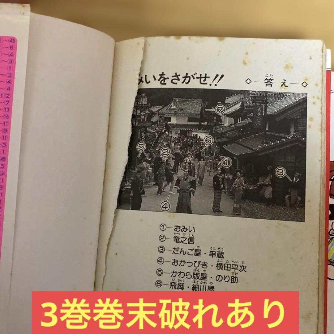 みい子で～す！　全6巻　おのえりこ　てんとう虫コミックス