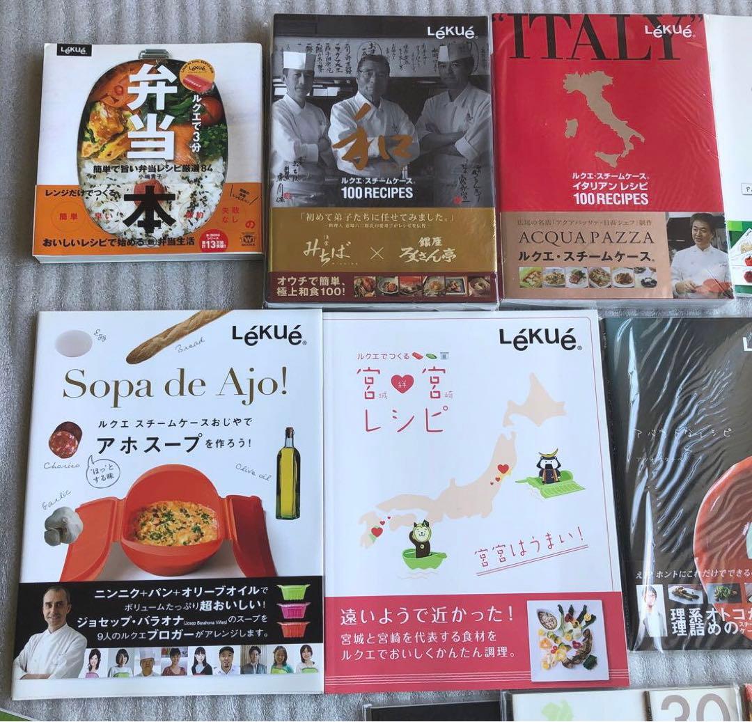 LeKue ルクエ シリコンスチームケース 料理本 レシピ本