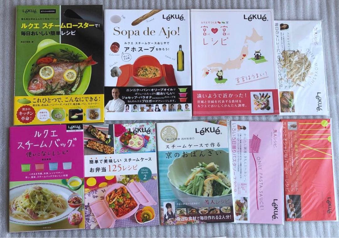 LeKue ルクエ シリコンスチームケース 料理本 レシピ本