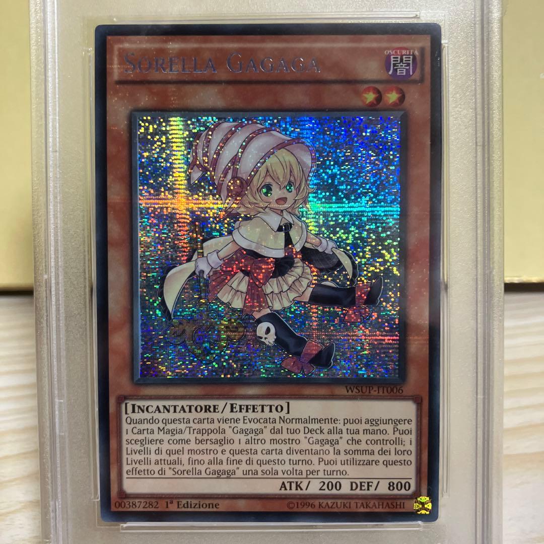 遊戯王 ガガガシスター シークレットレア　イタリア　PSA10