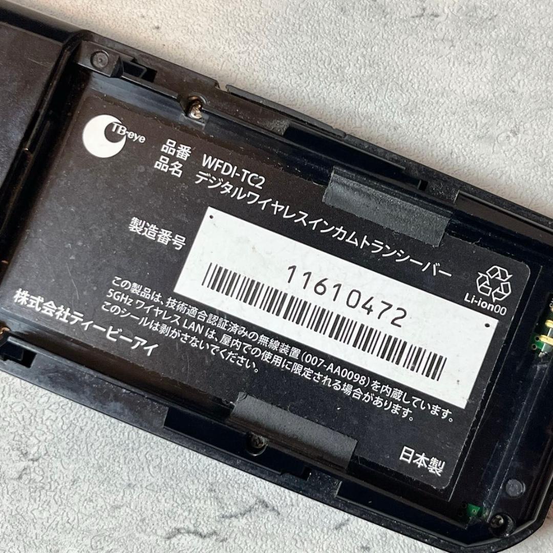 TB-eye 業務用インカム トランシーバー WFDI-TC2 充電台セット