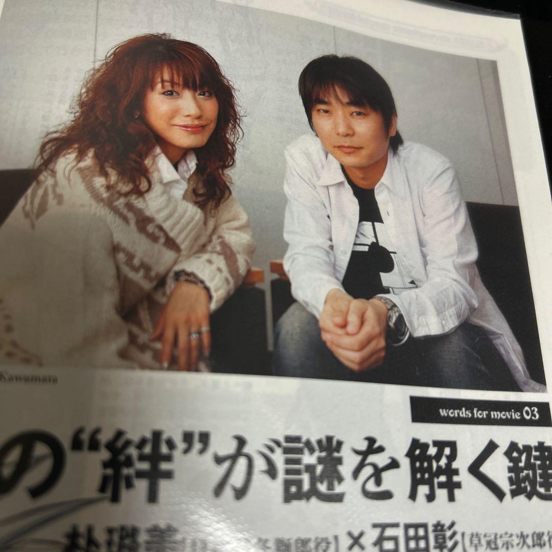 石田彰　切り抜き　⑤