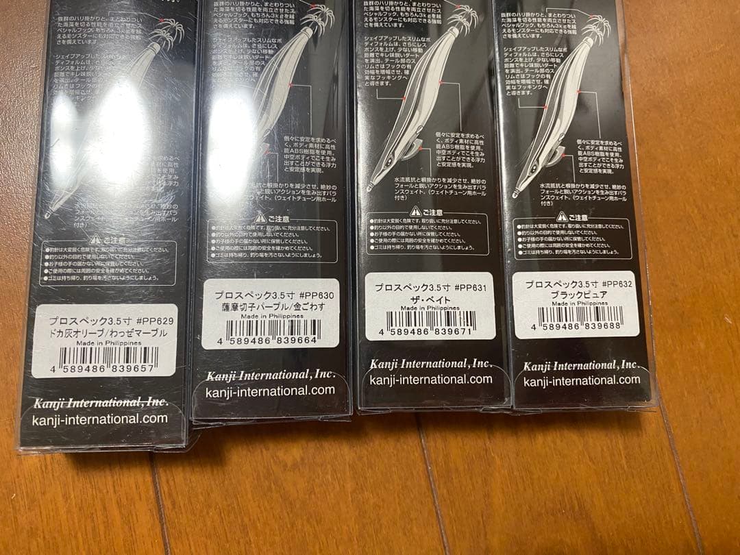 カンジ クリックス プロスペック 4本セット エギ 3.5号 鹿児島限定①