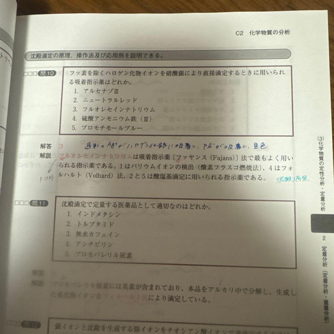 コアカリ・マスター 新コアカリCBT改訂第9版1〜3セット　最新版