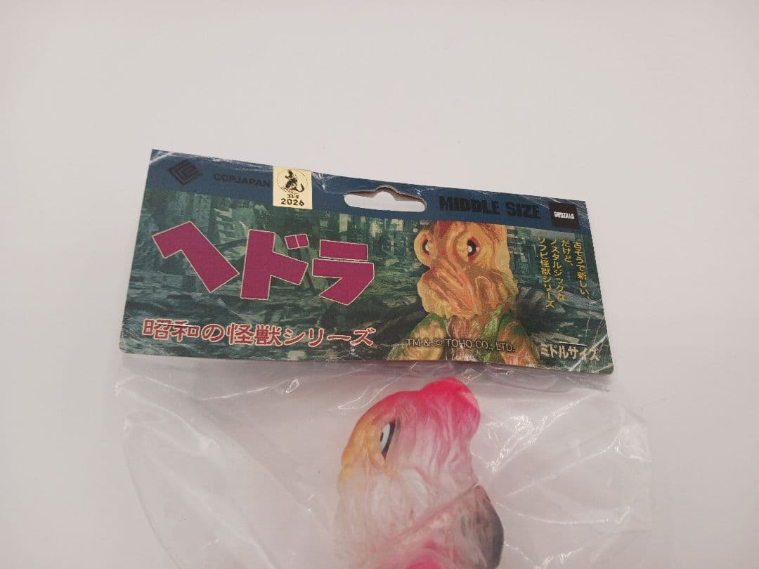 CCP ミドルサイズシリーズ ヘドラ 錦鯉カラー ゴジラステーション限定 新品