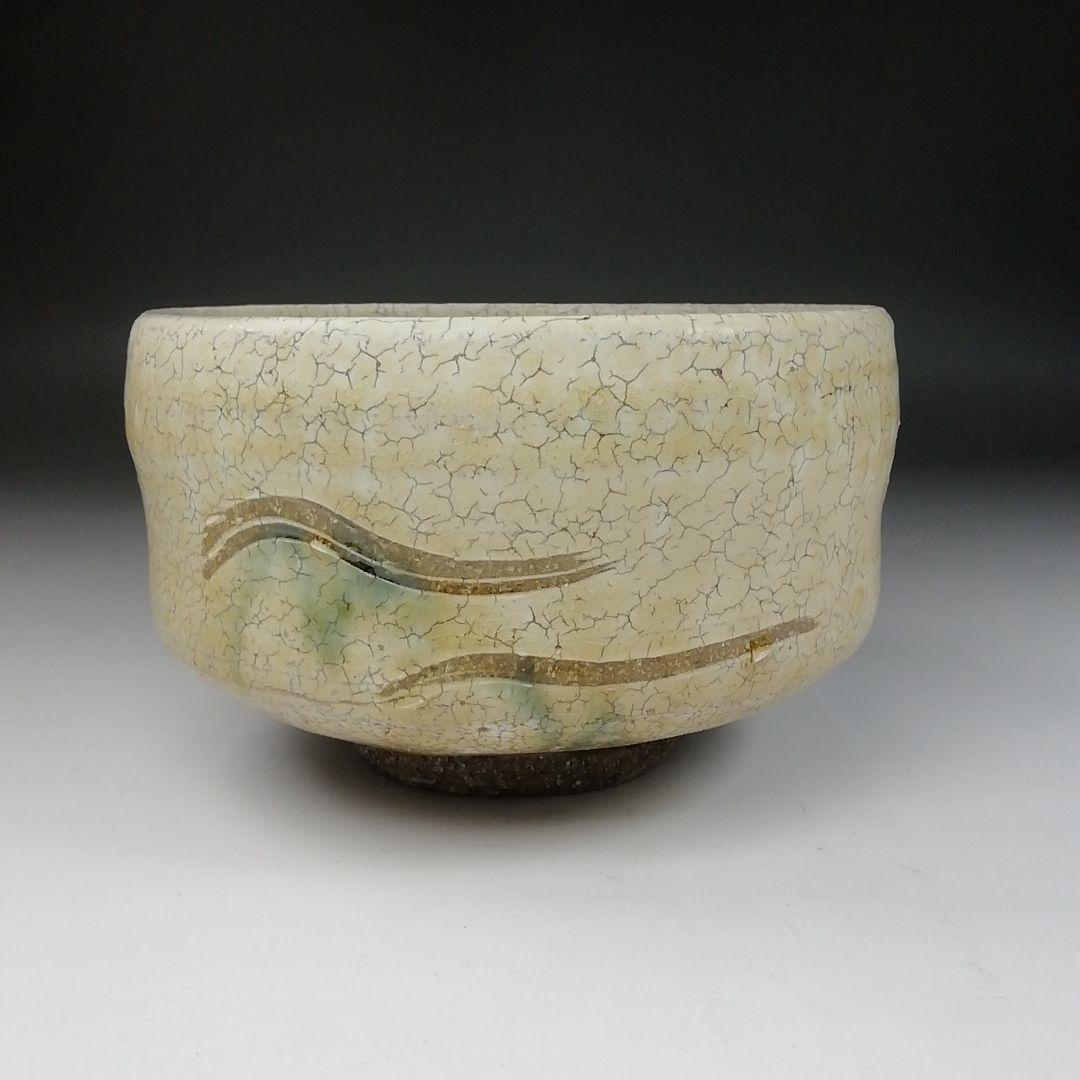 Ｔ１０３　茶碗　『因勅題　復刻　海上風静』『八王子窯　伊藤優』　共箱　茶道具