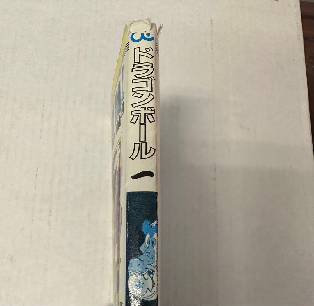 DRAGON BALL 初版一巻 鳥山明