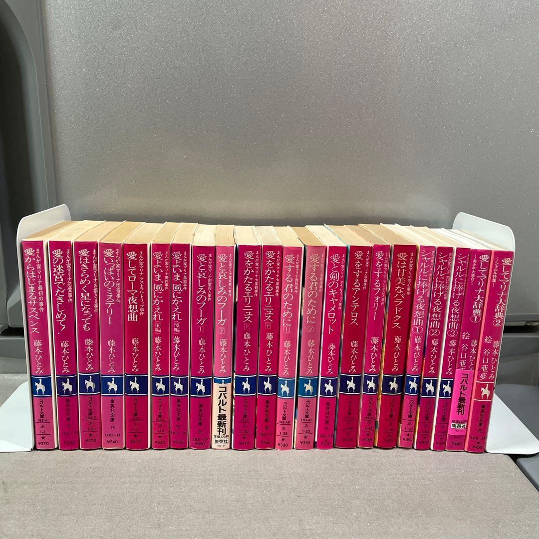 まんが家マリナシリーズ23冊