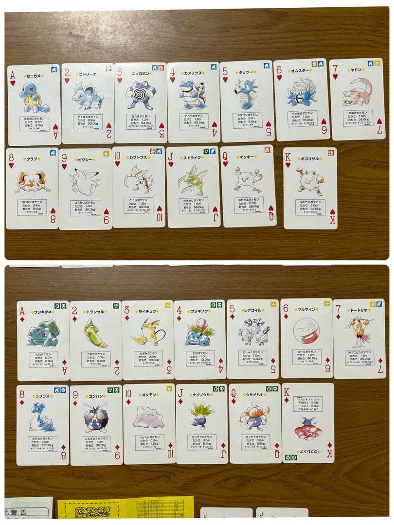 ポケモン トランプ 黄色 初代 ピカチュウ