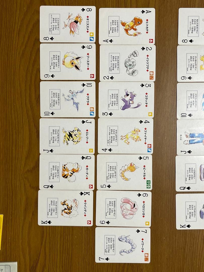 ポケモン トランプ 黄色 初代 ピカチュウ