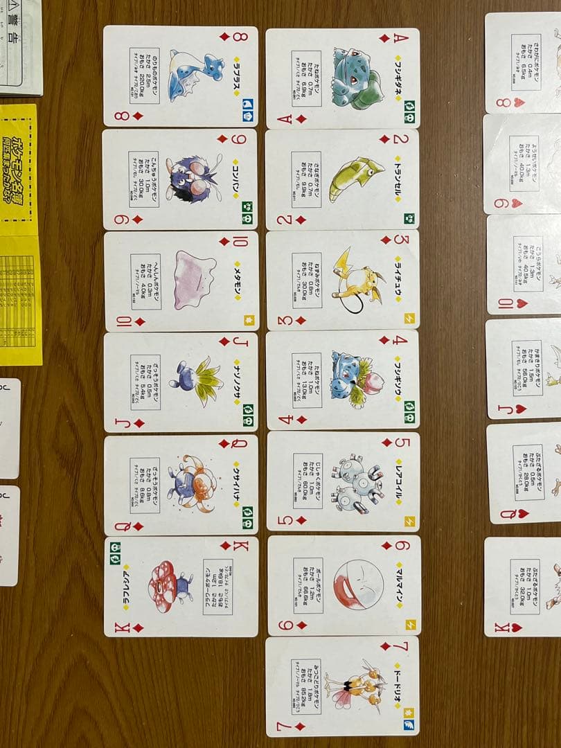 ポケモン トランプ 黄色 初代 ピカチュウ