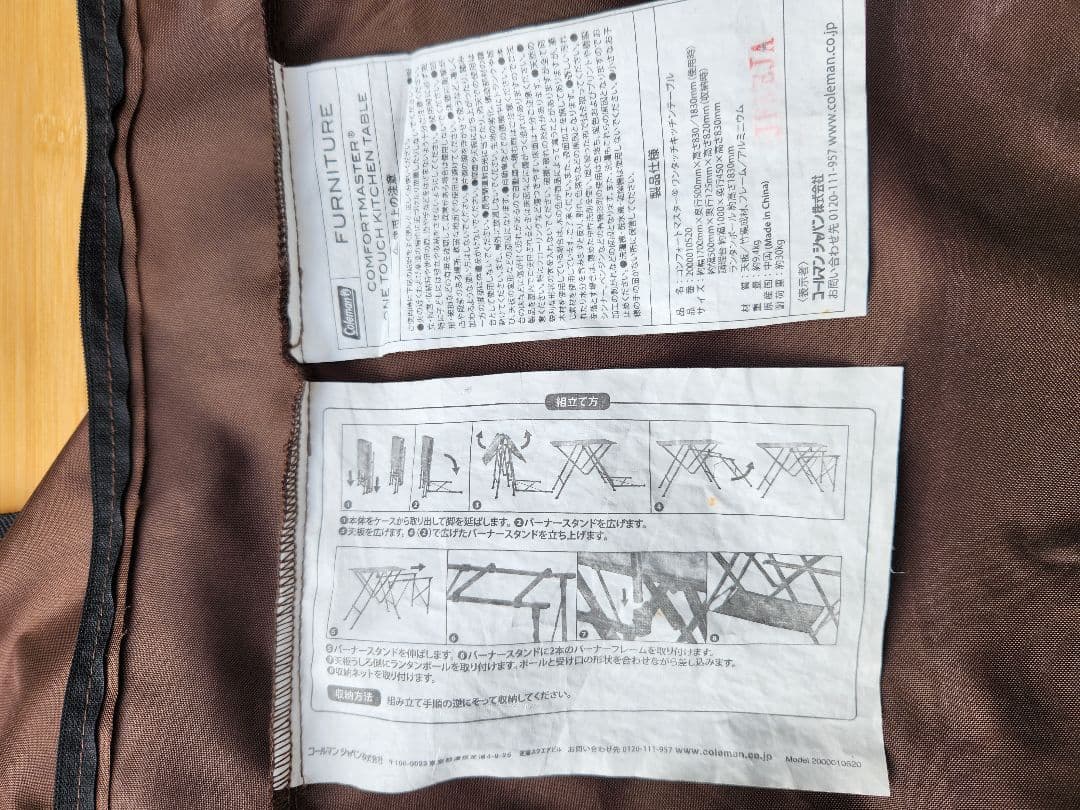 Coleman　テーブル コンフォートマスター ワンタッチキッチンテーブル